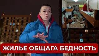 ЖИЛЬЕ - влияет на твой успех. Выбор места где жить и где снимать. 