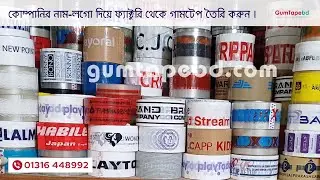 Gum Tape Factory bd | Printed Gum Tape | Double-sided Tape | Tape | Packing Tape | Adhesive Tape