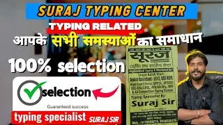Answer to a special question related to typing ।। Suraj Typing center is live