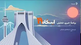ایستگاه ۱۹