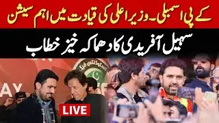 CM KP Sohail Afridi s Historic Speech in KP Assembly | Imran Khan Release Movement