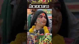 Jatara celebrations in Eluru.. Auspicious activities banned for three months | #eluru #jathara | ...