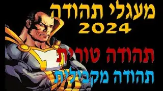 מעגלי תהודה 2024│ תהודה טורית ומקבילית באותו מעגל │ מה
