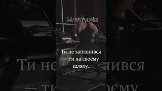 Цитата ДНЯ ДЛЯ ТЕБЕ #motivation #rec #inspirationalquotes#mindset#success#goals#dreambig#nevergiveup