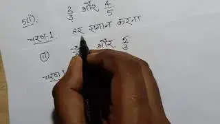 Class 8th Exercise 1.2 Question 5 NCERT SOLUTIONS || CHAPTER 1 RATIONAL NUMBERS ||