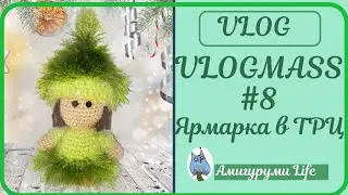 VLOGMASS #8 ЯРМАРКА В ТРЦ
