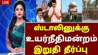 🔴 Today morning headlines tamilnews | Today morning news | dmk stalin latestnews