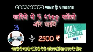 COOLWINKS paytm Offer today।।  लुट मची है।। Free 3 sunglasses & 2500 cashback