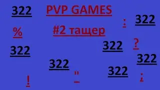 [WarMine] PvP Games #2