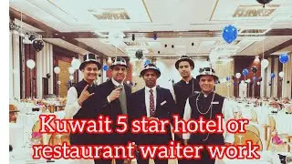 Kuwait 5 star hotel or restaurant waiter work কুয়েত ৫স্টার হোটেল বা রেস্টুরেন্ট  waiter কি কাজ