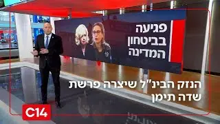 הסרטון שהפך לכלי תעמולה: הנזק הבינ