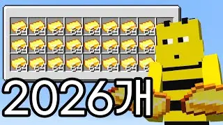 새해 전까지 금 2026개 모으기