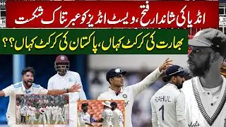 India&rsquo;s Big Victory | West Indies Humiliated | Indian Cricket vs PakistCricket? | 94 Sports Network