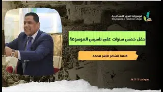 وصلة شعرية | الشاعر ماهر محمد