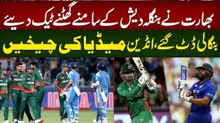 India Backs Down Before Bangladesh | Indian Media in Panic After Bengali Resistance | 94 Sports