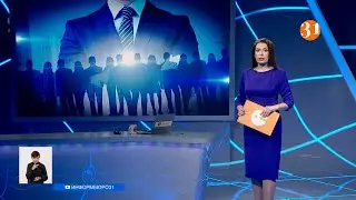 У АКИМОВ ПОЯВЯТСЯ НОВЫЕ ОБЯЗАТЕЛЬСТВА Информбюро от 11.02.2022