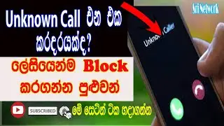 How To Block Unknown Incoming Call For Your Android Phone | Sri Network