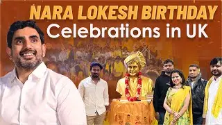Minister Nara Lokesh Birthday Celebrations in UK | #HappyBirthdayNaraLokesh | Aadhan Telugu