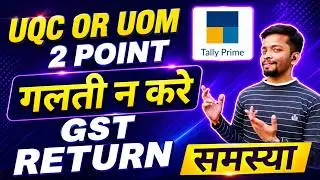 How to solve Unit Problem in Tally Prime | UOM or UQC in Tally Prime .👌👌👌👌