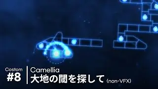 [Custom #8] かめりあ - Looking for Edge of Ground (non-effect)