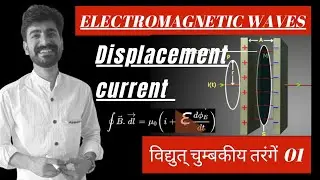 #_Electromagnetic waves #_Displacement current #_akshay sir physics #_maxwell ampere  equation