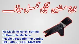 Kaj button stitching machine | Juki kaj machine kanchi setting | kaj button machine repairing