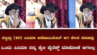 KGF TATHA INTERVIEW  PART  -  2  | KGF THATHA |