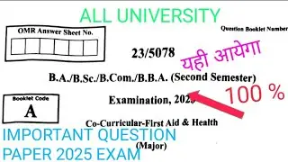 First aid and health question paper || co curricular 2nd semester important question paper ||
