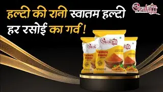 Haldi ki Raani....Swatam Haldi Powder | 100% Pure & Natural Turmeric | Premium Desi Masala