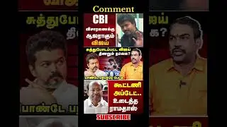 TVK Thalapathy Vijay anna | #tvk #dmk #admk #congress #bjp  #breakingnews #news #jananayagan