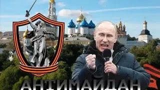 Остановим госпереворот! Пора гнать пятую колонну! 21.02.2015
