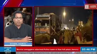 Bovine smugglers attacked Police team at Ban toll plaza Jammu