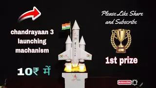 How to make chandrayaan 3 | chandrayaan project kaise banaye | chandrayaan project working model 