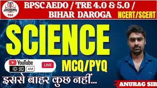 BPSC AEDO | TRE 4.0 | BIHAR DAROGA | SCIENCE | NCERT | PYQ Series | By. ANURAG SIR | TOC