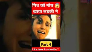 दो लडकियो के साथ क्या हुवा Fall Movie Explained Part 4🥺