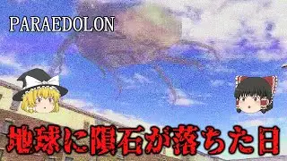 【ゆっくり実況】 ある日地球に隕石が降ってきました PARAEDOLON 【ホラーゲーム】