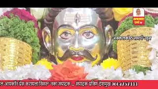 Shree Swami Samarth Maharaj Divya Darshan 2026 Latest News 