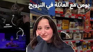 🇳🇴 أجواء عائلية هادئة في النرويج  | Waffles, Movies & Family Time