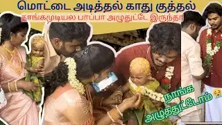 &ldquo;Baby Ear Piercing & First Mottai Adithal Vlog | Family Rituals & Traditions&rdquo;