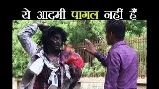 psycho guy || pagal prank || | rewa | 2019 | pagal prank in rewa | mad prank |