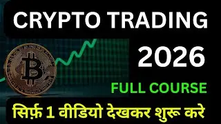 Crypto Trading for Beginners 2026 | Complete A-Z Course | हिंदी