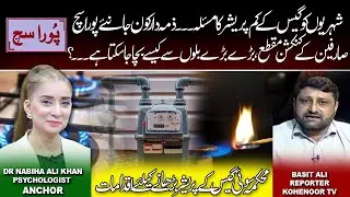 Gas Pressure Problem , Pura Sach by Dr Nabiha Ali khan | Kohenoor Digital #gas