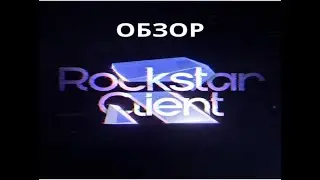 ОБЗОР Rockstar Client что он может