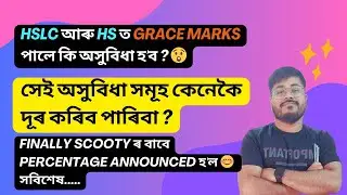HSLC AND HS GRACE MARKS SYSTEM | PROBLEMS AND ITS SOLUTIONS | PERCENTAGE ON SCOOTY  @dgnPhysics 🔥