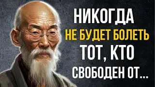 Лао-цзы, Запрещенные цитаты, которые стоит послушать! Цитаты, меняющие Жизнь