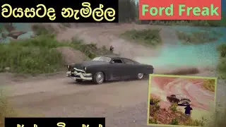 Ford Freak Race / Freak Race / Road Safety | Car races