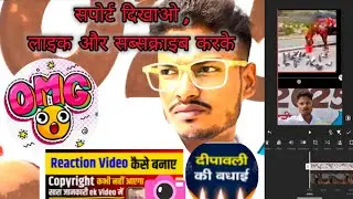Reaction video kaise banae | copyright kabhi nahin aaega 🤔❓ #heenaprajapati 