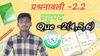 बहुपद class 10th chapter -1 ।। polynomial chapter -2.2 ।। que -2 ke (4,5,6) by SSRC