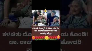appu sir😍🥹❤️🙏#punitrajkumar #appufans #appuboss #punithfans #youtubeshorts #shorts #fans #family