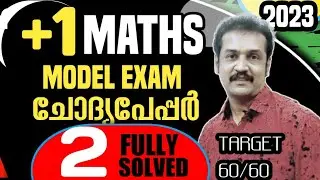 +1: 60/60 എത്താൻ tricks, ഉഡായിപ്സ്, concepts, logic, methods, hard work.. subhash sir